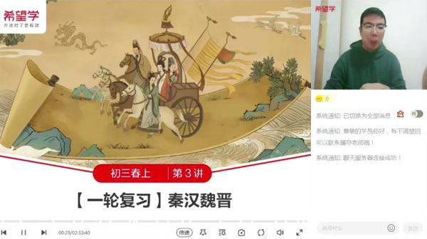 都运欢 2024届中考初三历史春季班