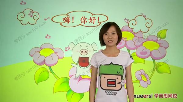 学而思幼升小英语预备级：听说读写训练营[课件]