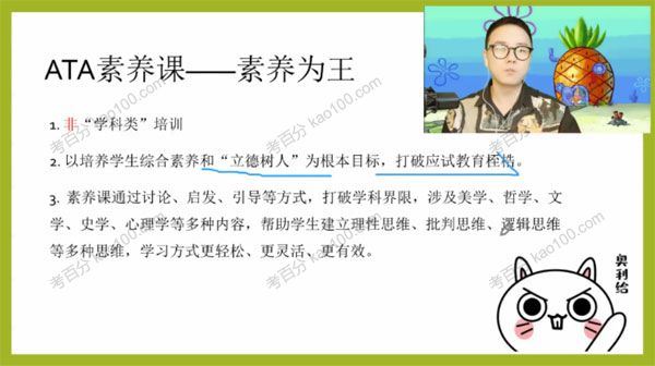 有道精品课包君成ATA全素养：中国故事系列课[]