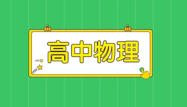 高中物理必修一 同步测试卷15份