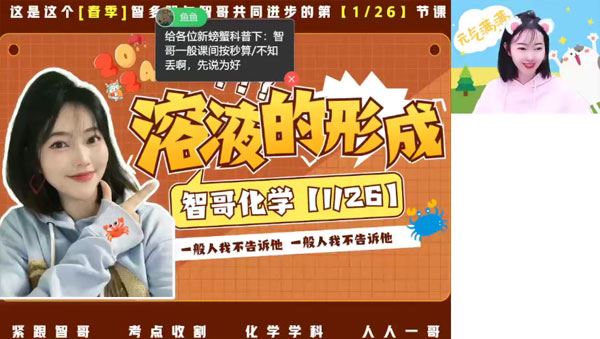 杨雯智 2024届中考初三化学2024寒假S班