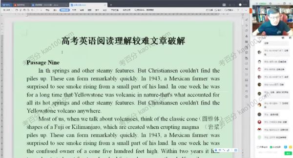 李辉 高考英语2020年理综一轮秋季班 百度网盘下载