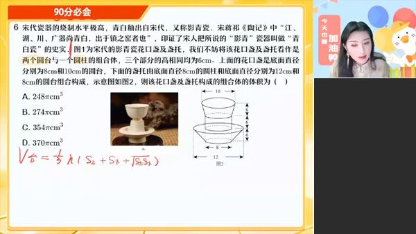 田夏林 2024届高考数学高三数学密训班