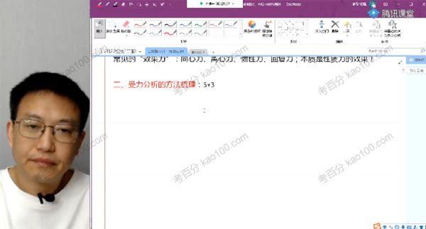 腾讯课堂坤哥2022年高考物理二轮复习高考真题讲解[课件]