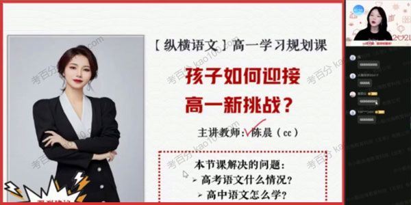 作业帮陈晨高一语文2021年暑假尖端班[课件]