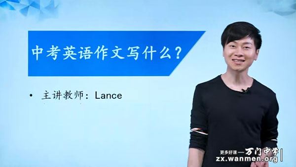 Lance 初中英语深度进阶写作专题