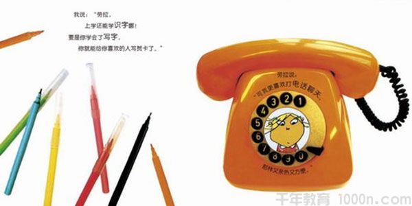 博雅小学堂不一样的阅读16年级音频+视频课程