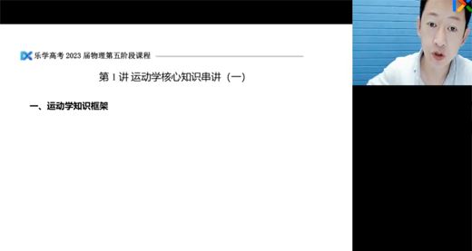 于冲 2023届高考物理第五阶段复习