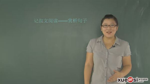 初中语文记叙文阅读精讲