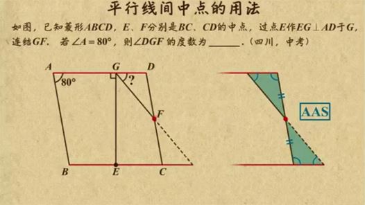 乐乐课堂 初中中考数学专题：几何综合 百度网盘下载
