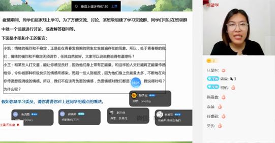 樊樊 初二政治2022年暑假+全国版