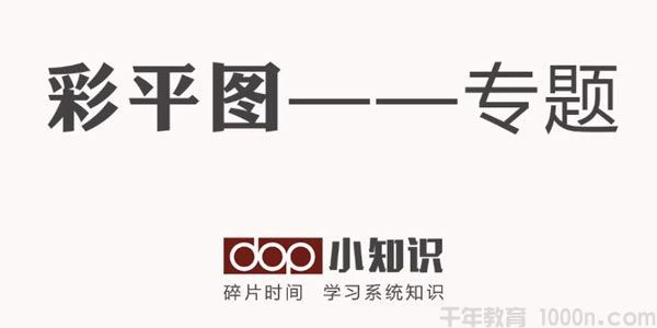 彩平制作教程室内设计师必学的彩平表现6节完结