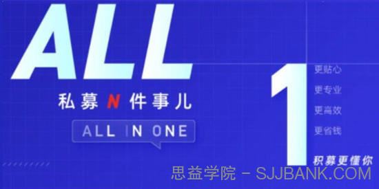 期报商学院布瓜优弧《私募基金管理人员工激励》
