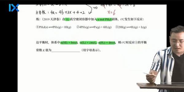 李政2021化学第二阶段