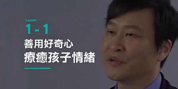 李崇建 萨提尔的对话练习補充课：好奇与情绪关系 百度网盘下载