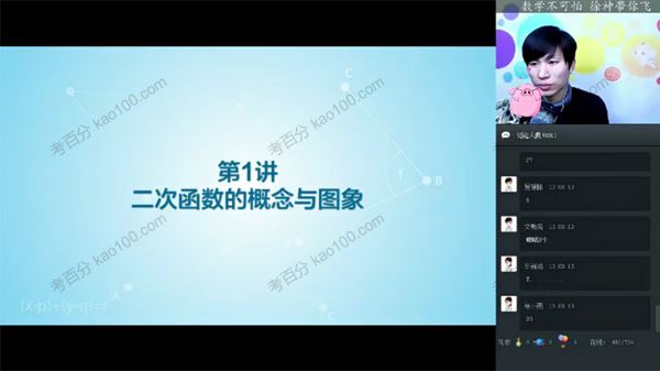 徐德直 初二数学春季目标班 百度网盘下载