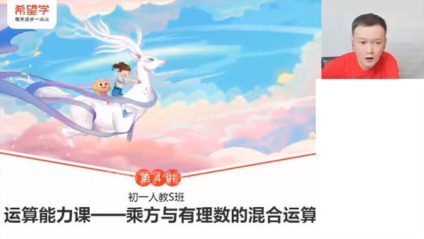 朱韬 初一数学上2023年S秋季班