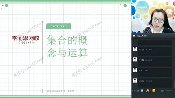 学而思张丁儿初中数学难度最高班型实验A班31