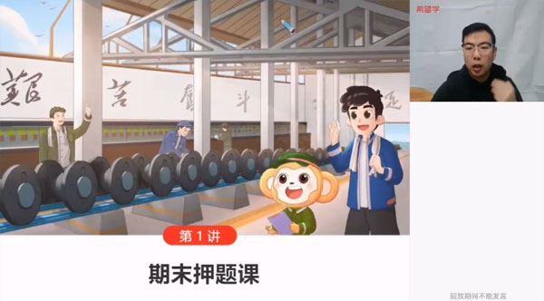 都运欢 初二历史上2024年春季A+班