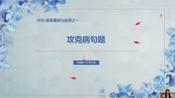 罗桢婷 2019年高考语文一轮复习
