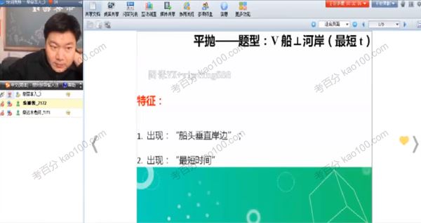 柴森高一物理2021年春季系统班[课件]