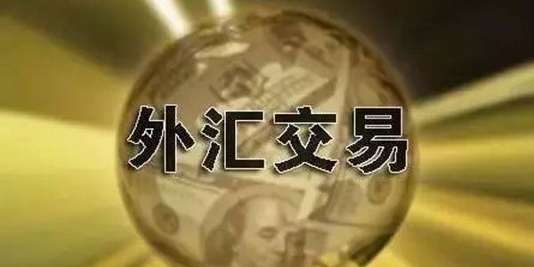 外汇交易书籍合集9PDF文章[课件]