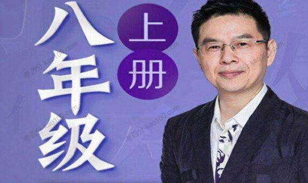 名师郦波：初二语文启蒙课上[课件][音频]