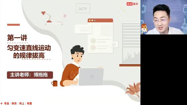 张展博 2024届高考高三物理2023年暑假班