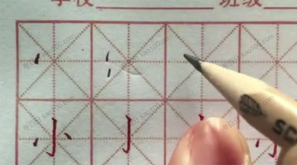 硬笔书法幼升小