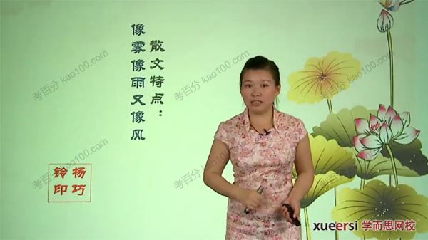 学而思杨巧玲中考作文散文写作训练营[课件]