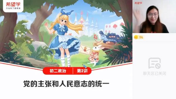 樊帅 初二政治上2024年春季A+班