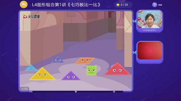 儿童数学思维启蒙L4课程(适合6-8岁儿童)