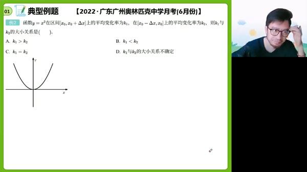 付力 高二数学2024年寒假班
