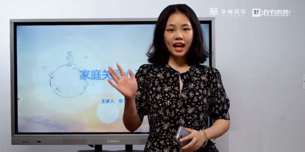 陈艺新《家庭关系心理学》线上训练营第1期