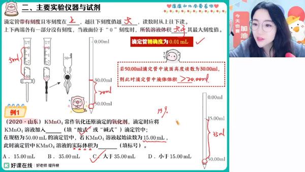 康冲 2024届高考高三化学二轮春季A+班