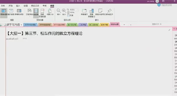 王羽 高考物理一轮2020年从零基础学大招 百度网盘下载