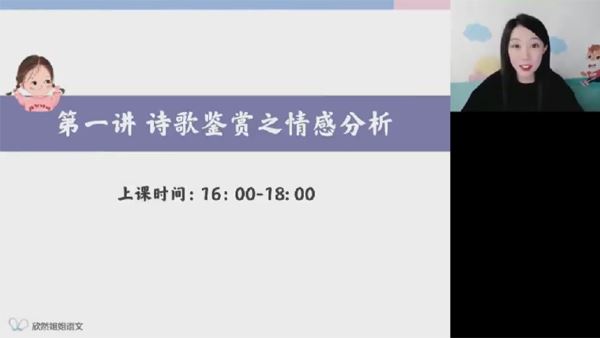 谢欣然 高一语文2023年寒假尖端班