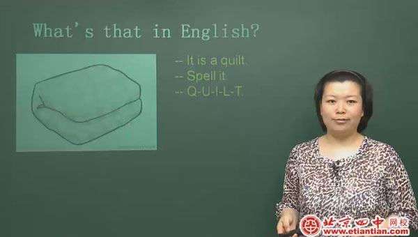 贾巍 初一英语上册同步讲解