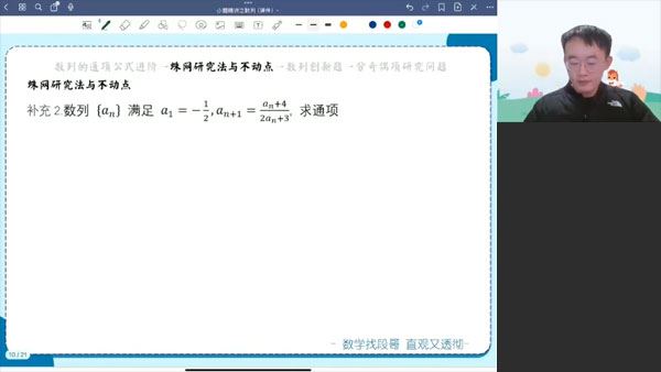 段俊毅 2024届高考高三数学寒假班