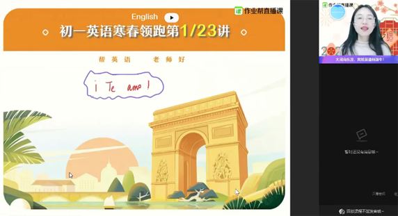林爽 初一英语2021年寒假班