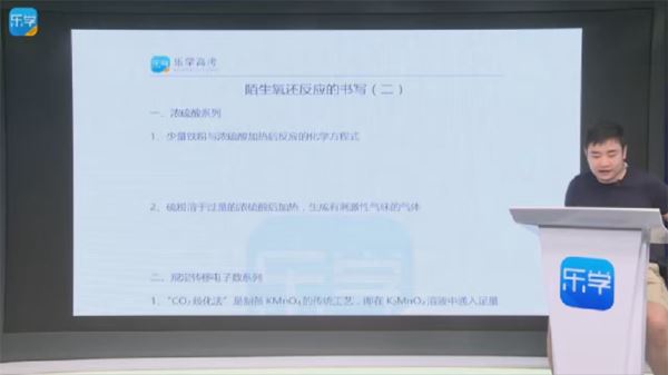 乐学高考化学一轮复习 百度网盘下载