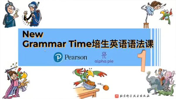 Miss Elle老师 初中英语《培生英语语法》三册全