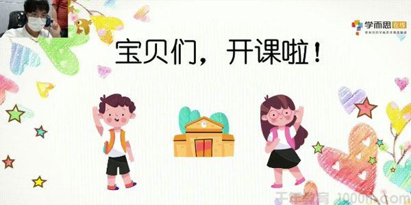 马慧悦婷学而思2020年大班升一年级英语暑期培训班