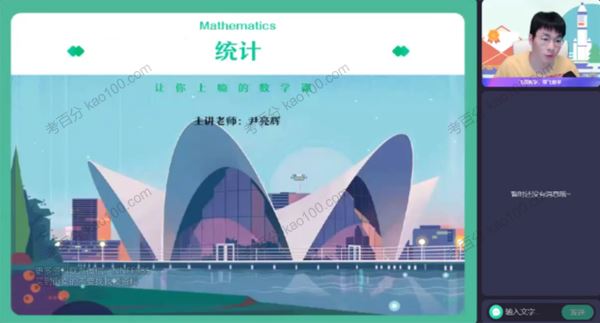 作业帮尹亮辉高二数学非课改2022年暑假A+班[课件]