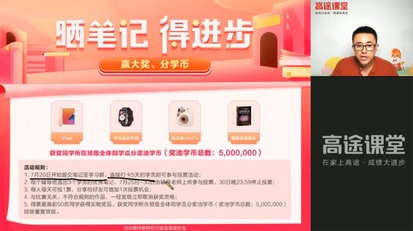 林萧 高一地理2021年暑期直播班