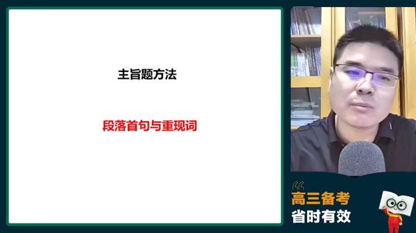 陈灿 2024届高考高三英语2023年秋季班