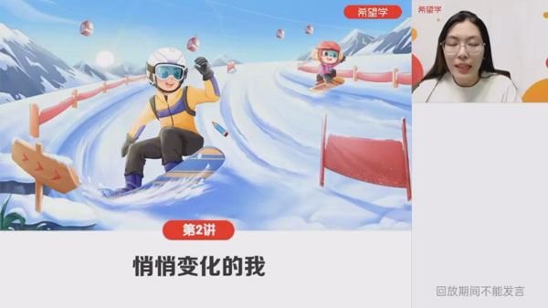 樊帅 初一政治上2024年春季A+班