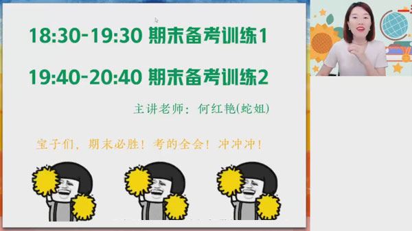何红艳 高二英语期末备考技巧训练