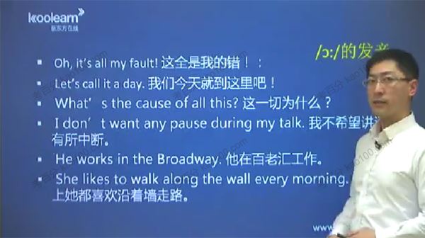 新东方在线邱邱英语学习语音大课堂