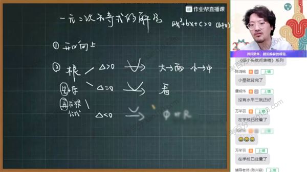 作业帮谢天洲高中数学知识点胶囊课[课件]